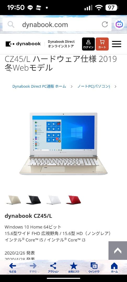 値下げしました dynabookノートPC CZ45BLGL 2019年冬