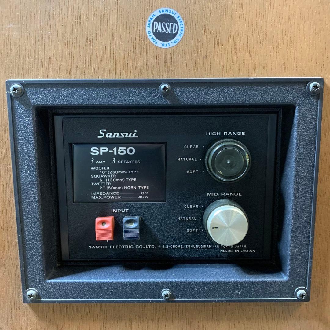 H531\" SANSUI サンスイ SP-150 ペアスピーカー