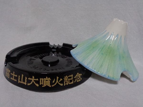 富士山大噴火記念 灰皿 陶器製 お香立て インセンスバーナー デッドストック