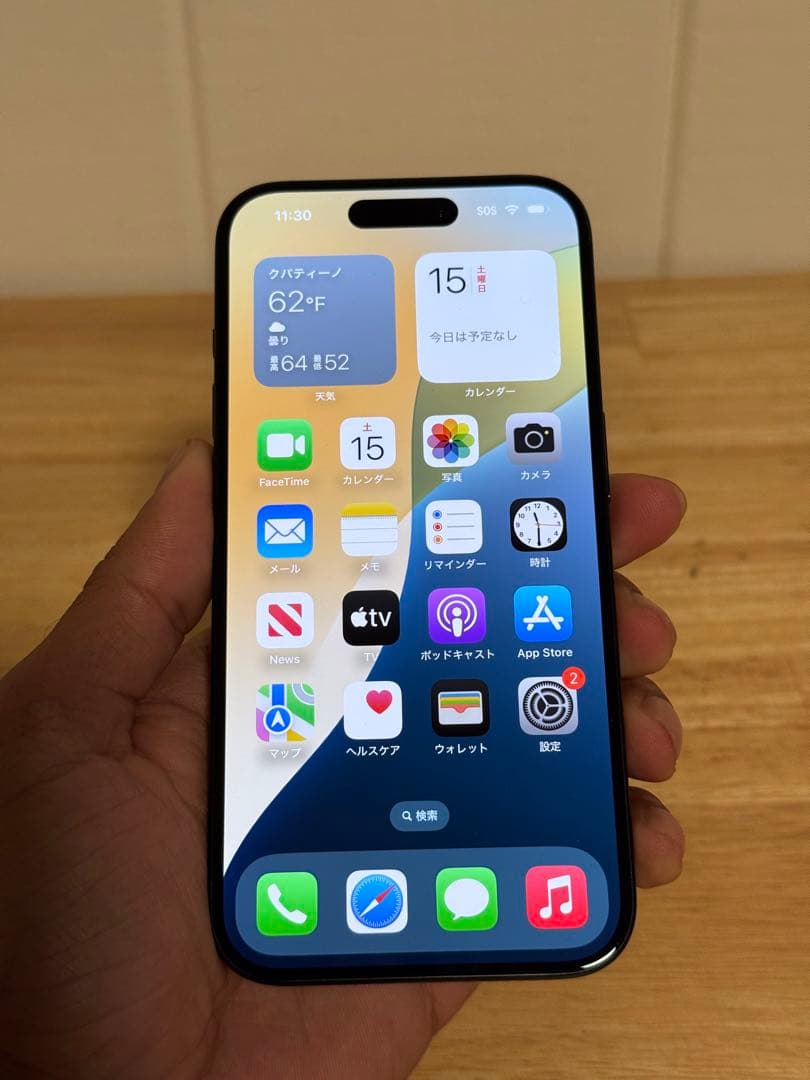 【美品】iPhone 15 Pro｜256gb｜SIMフリー