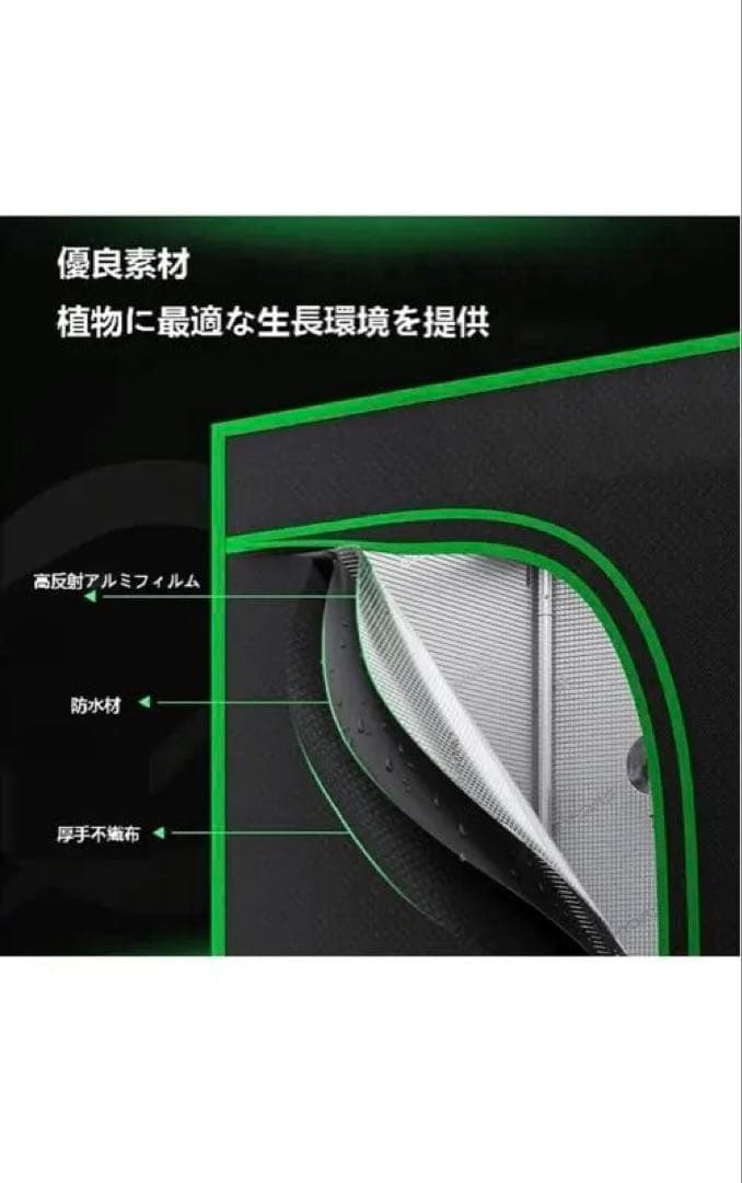 美品　グロウテント 反射素材 通気口付き　120 120 200