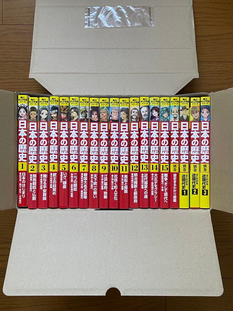 角川まんが学習シリーズ 日本の歴史 全15巻+別巻4冊セット（19冊セット）