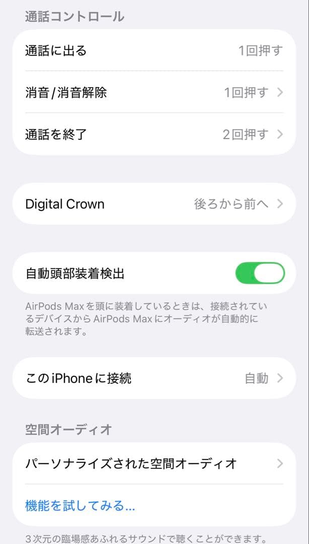 AirPods Max スペースグレー 本体 専用ケース付き