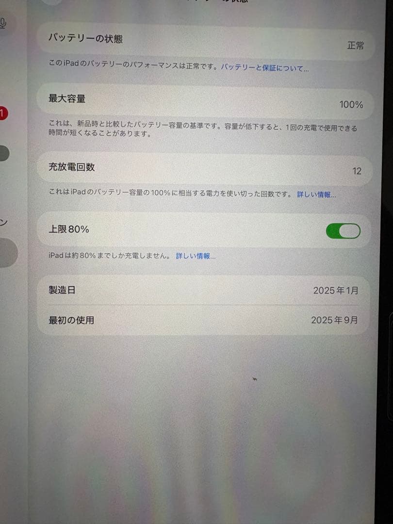 iPad Air M2 11インチ 128GB WiFiモデル　ブルー