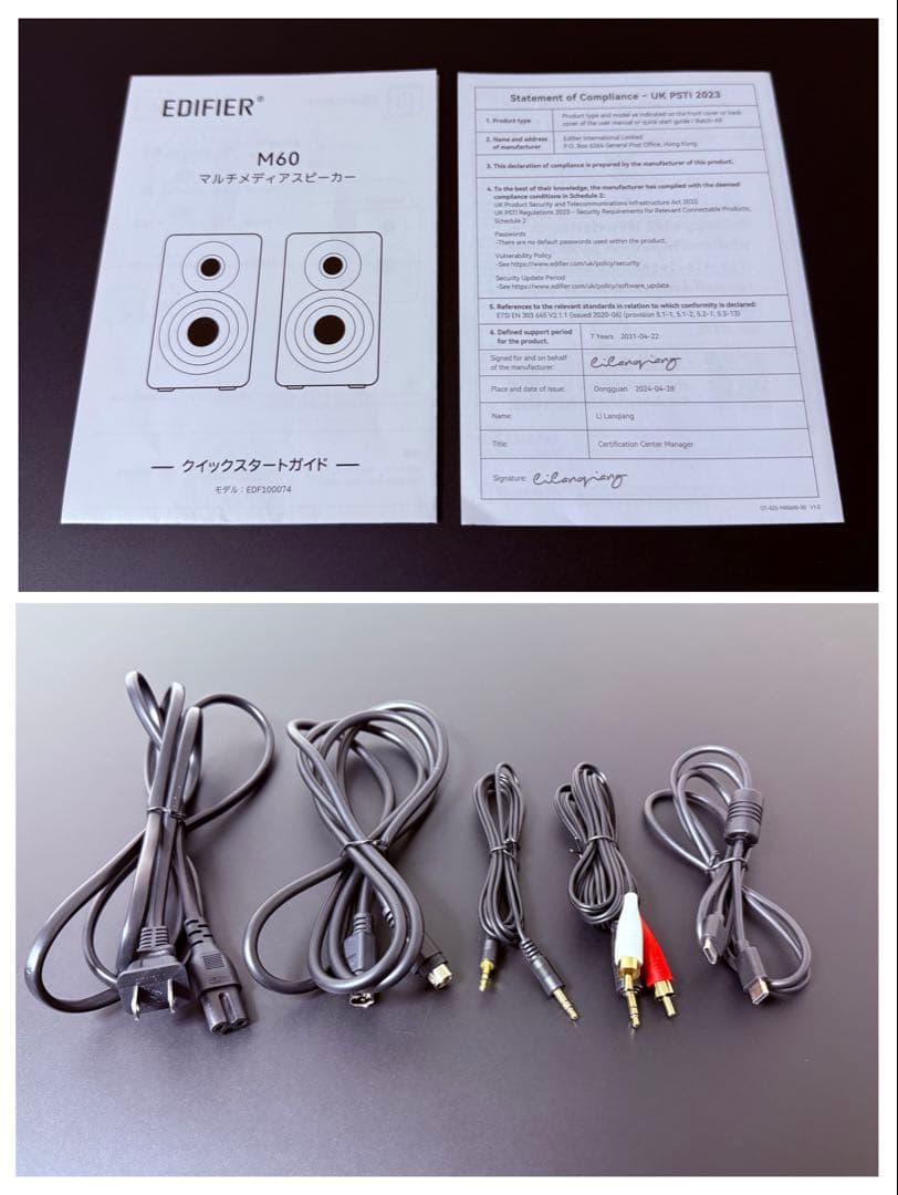 Edifire M60 ブラック マルチメディアスピーカー