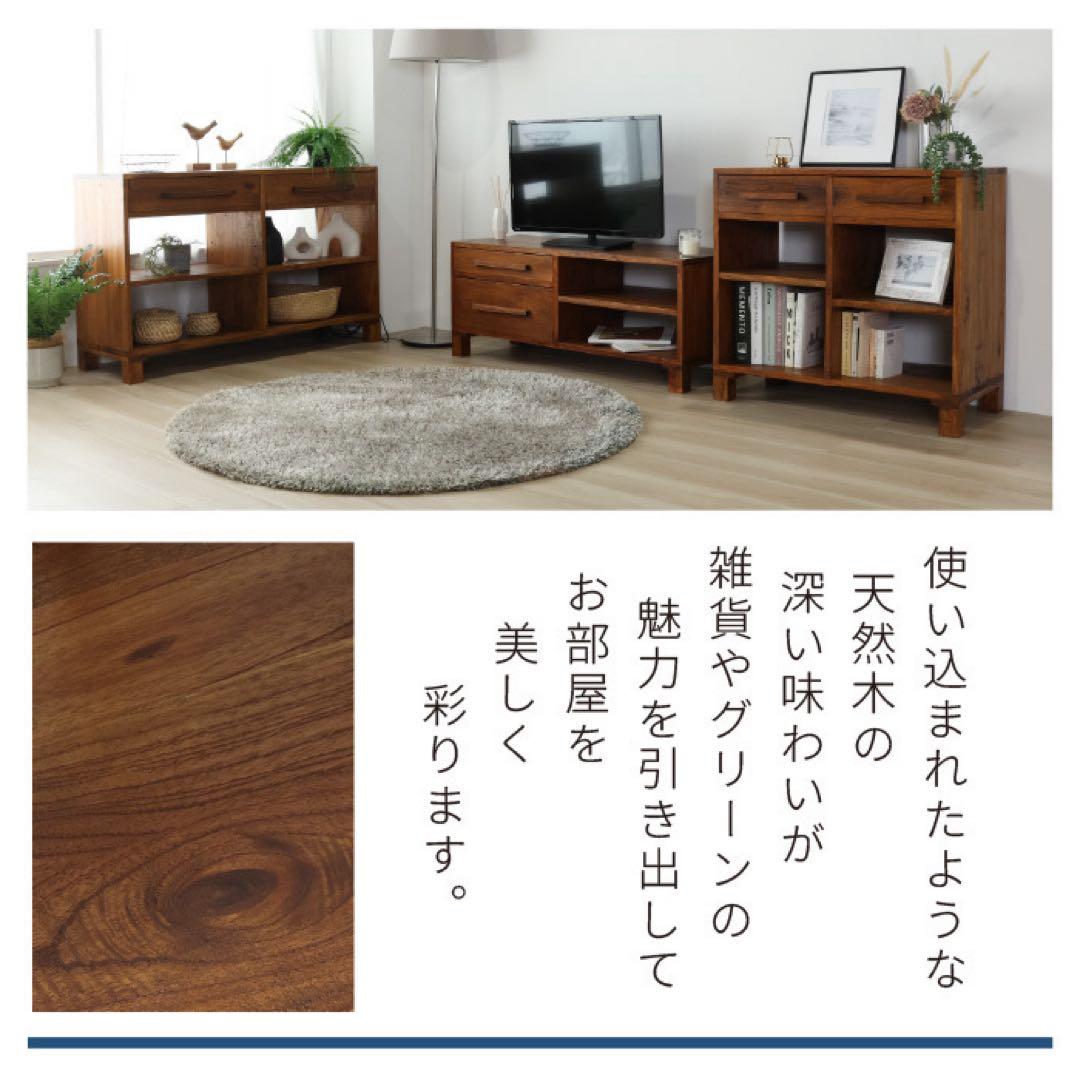 リビングボード 80 キャビネット サイドボード 飾り棚 アジアン カフェ 北欧