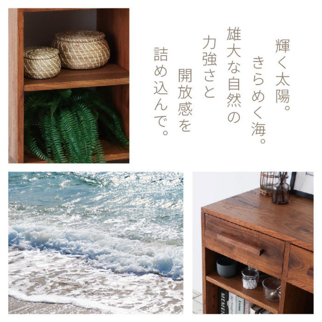 リビングボード 80 キャビネット サイドボード 飾り棚 アジアン カフェ 北欧