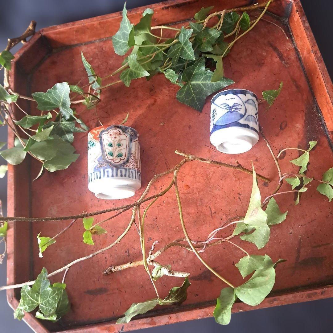 「かわいい のぞき猪口」 古伊万里猪口(直径4.5～5cm) 2客セット 骨董ア