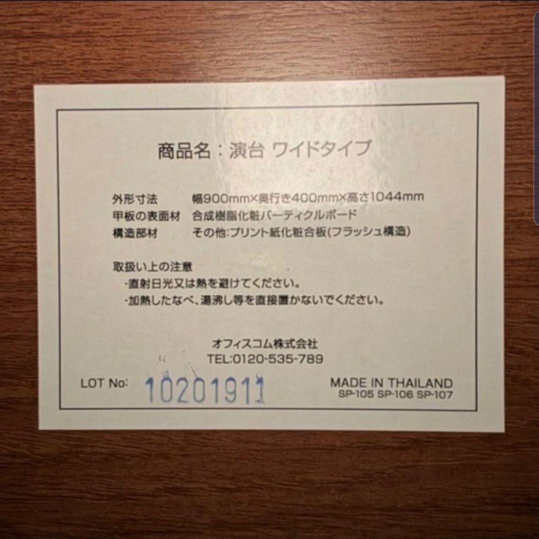 引き取り限定 演説台 演台 教卓 司会台 スピーチ台 収納棚付き オフィス家具
