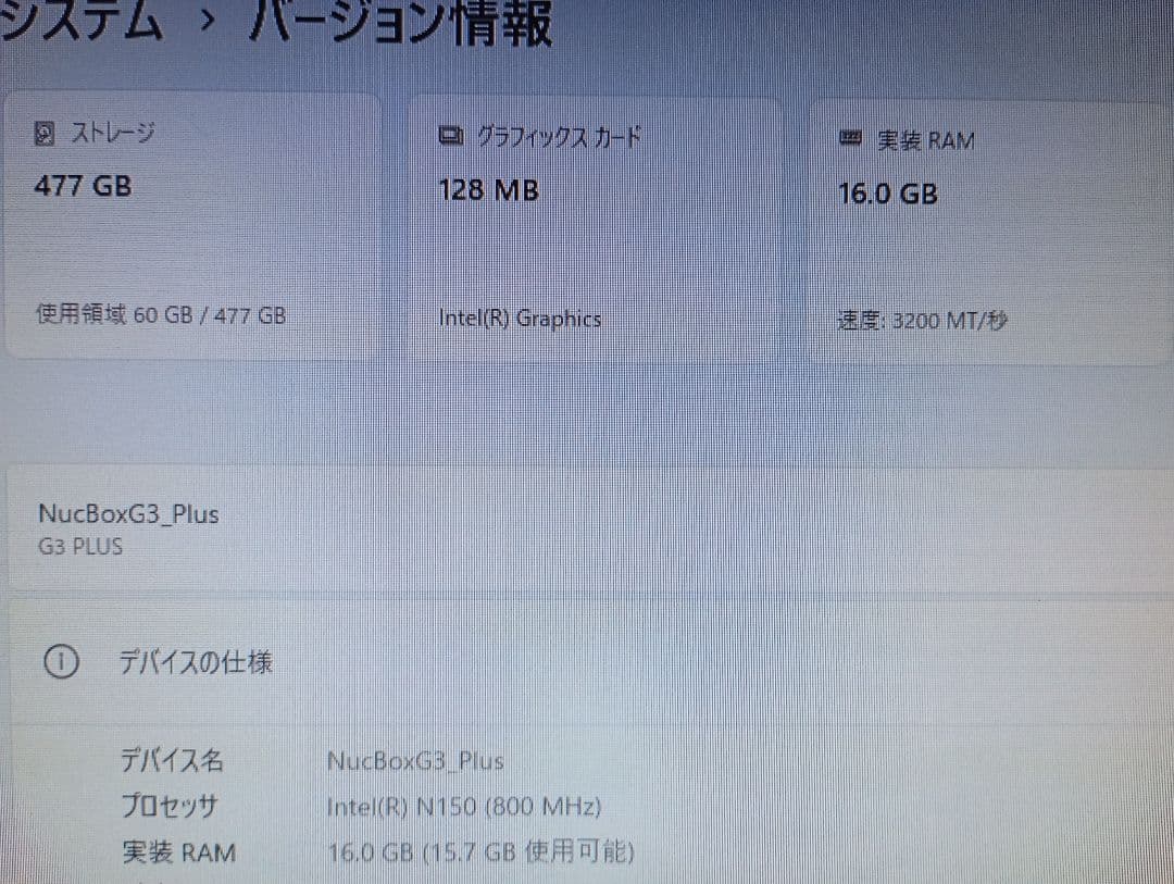 ミニPC GMKtec NucBox G3 Plus 16GB+512GB Win11
