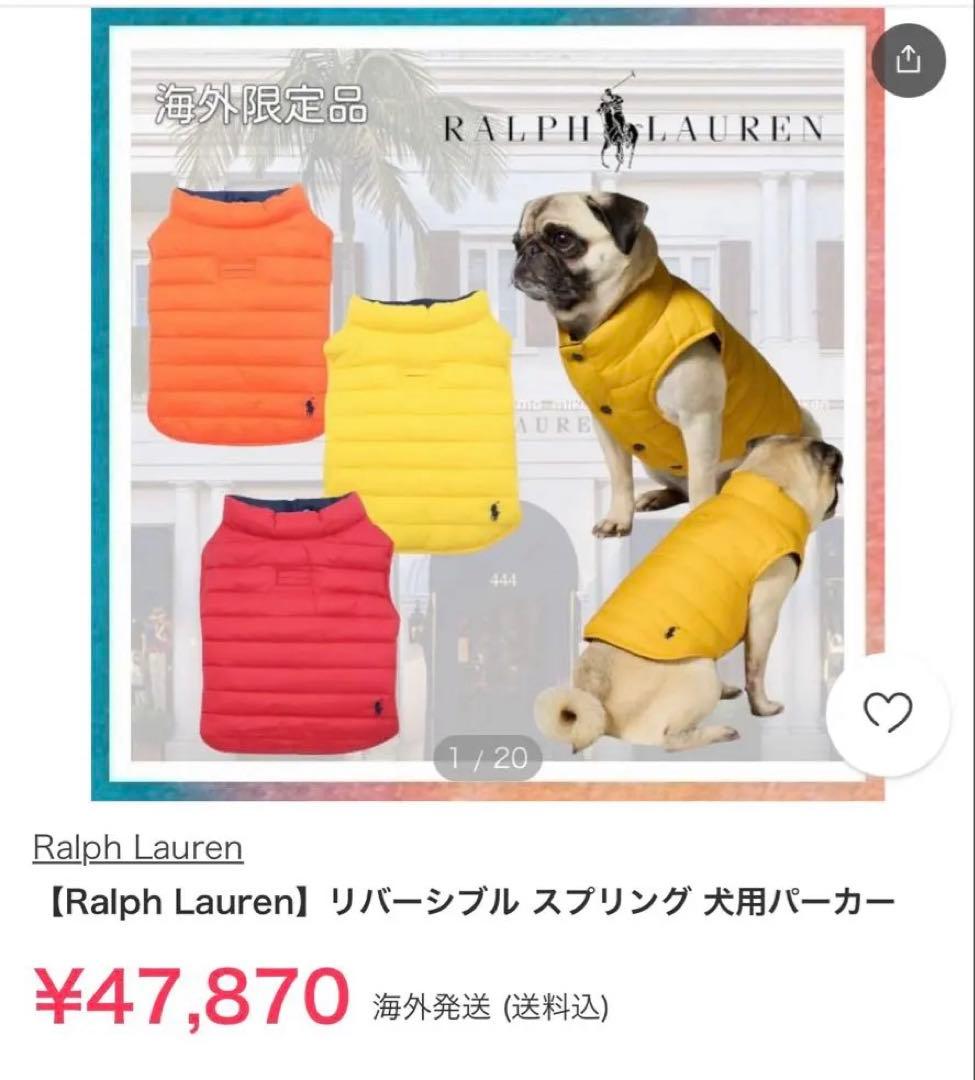 ポロラルフローレン 犬服 ダウンベスト リバーシブル ネイビー イエロー 美品