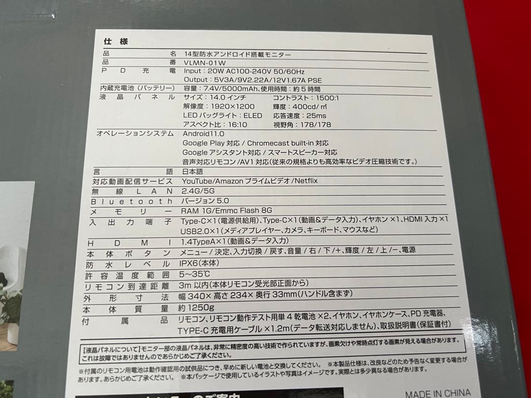 新品 最安 VANLINKS 14型 防水 VLNM-01W ¥59800