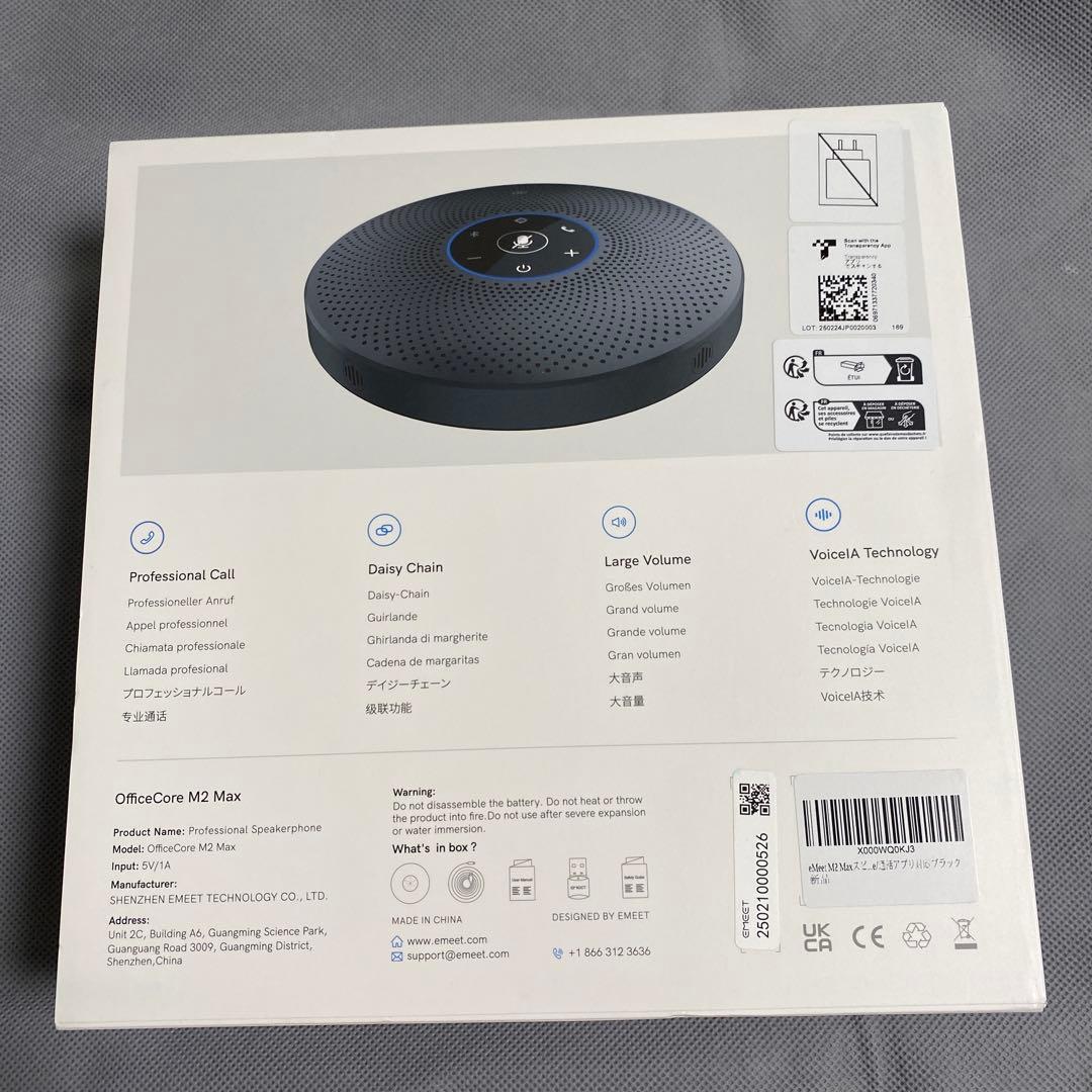 EMEET M2 Maxスピーカーフォン マイクスピーカー