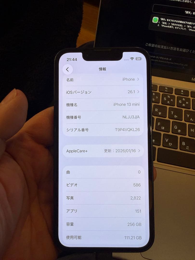 iPhone13mini 256GB ミッドナイト エクスプレス交換品新品未使用