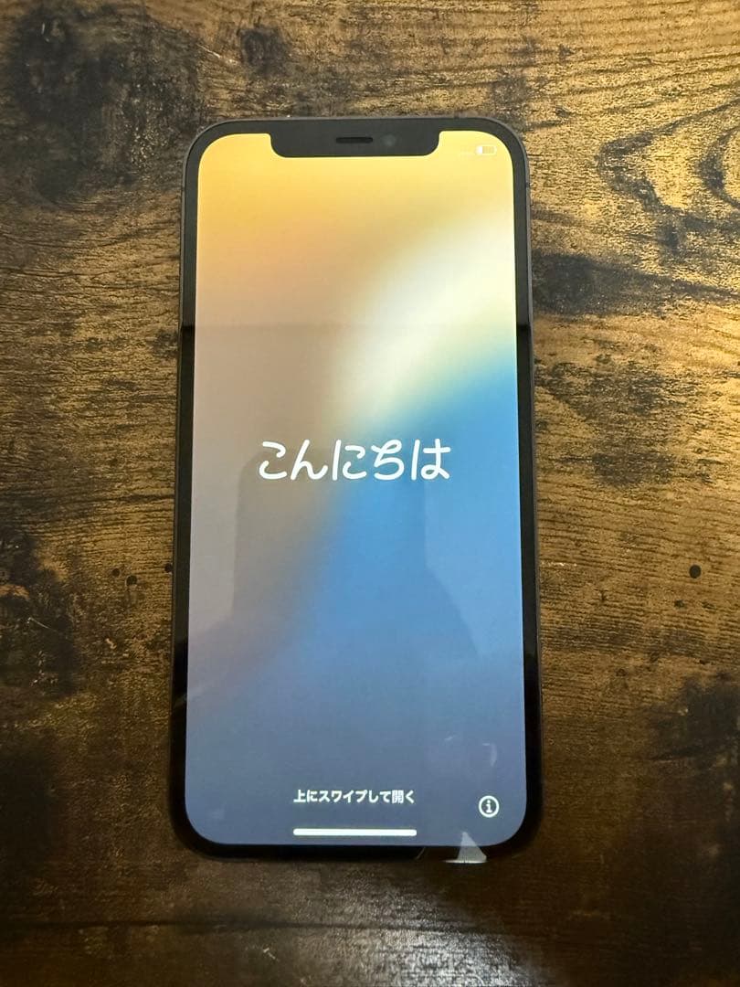 【美品】iPhone 12 pro パシフィックブルー 128GB 箱付き