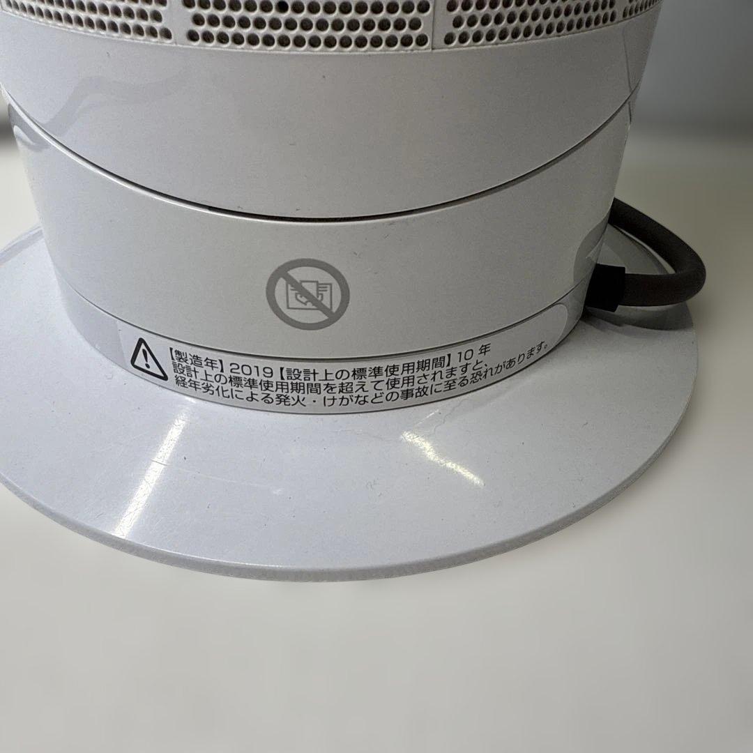 Dyson ダイソン Hot + Cool AM09 リモコン付き 2019年製