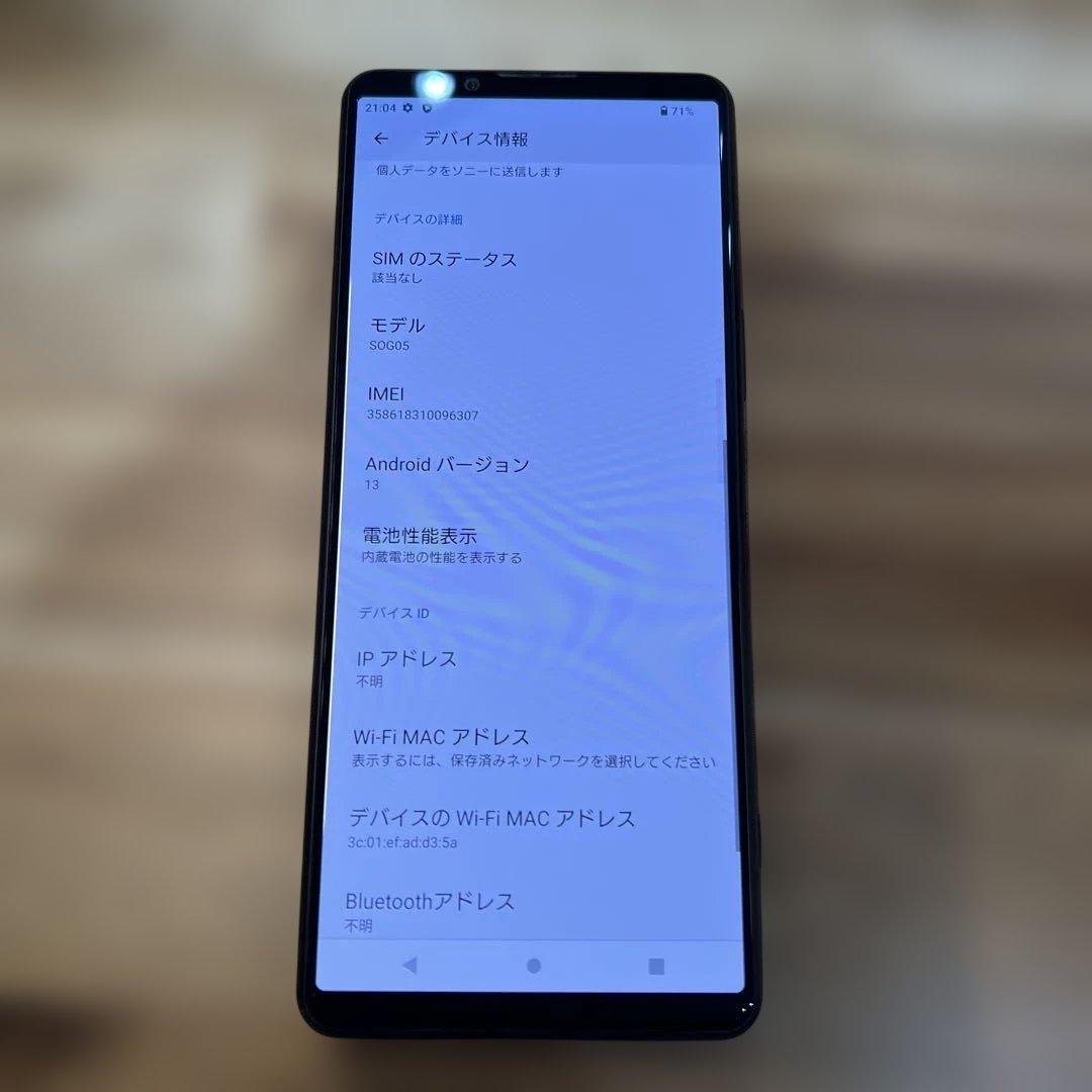 M901 au SIMフリーXperia 5 Ⅲ SOGO5