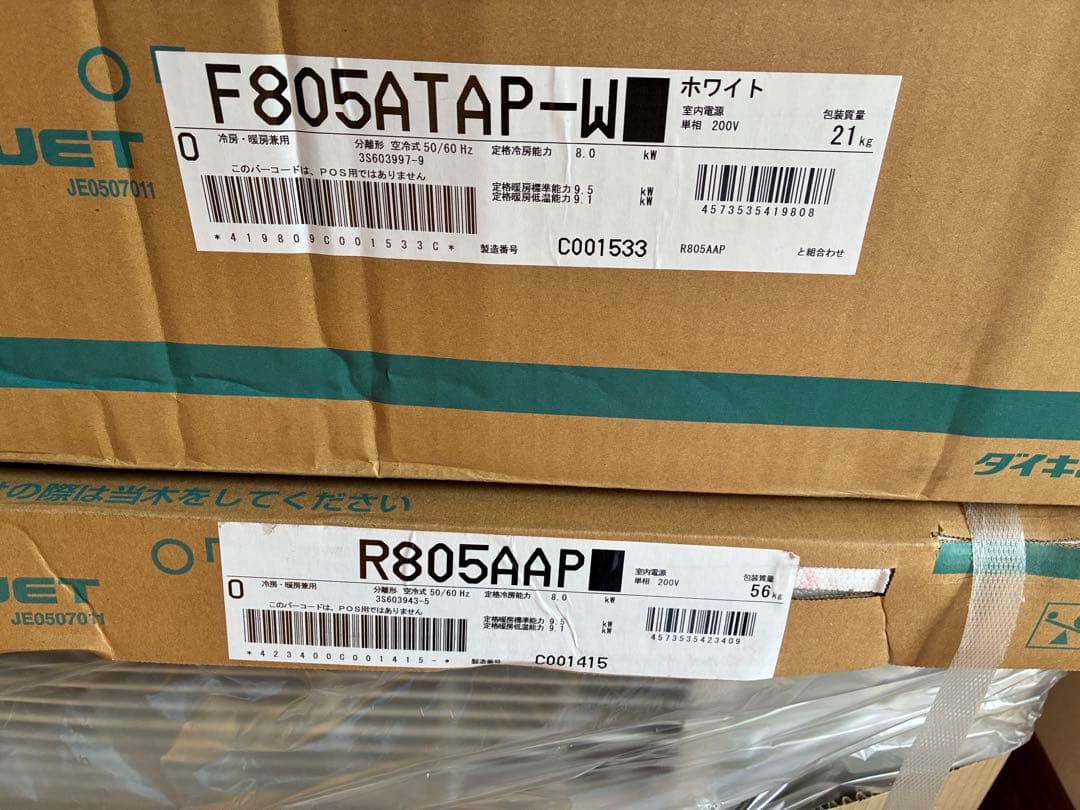 2025年製　ダイキンS805ATAP 26畳用　200V AXシリーズ