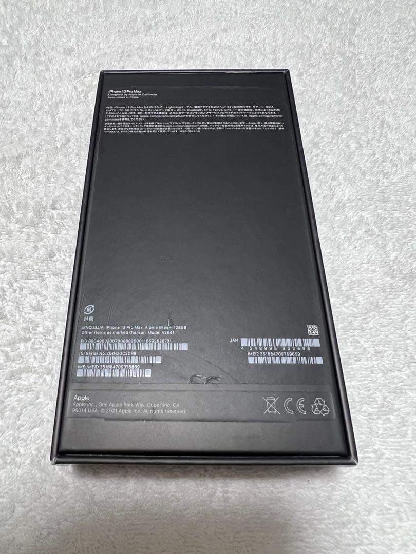 Apple iPhone 13 Pro Max グリーン 本体