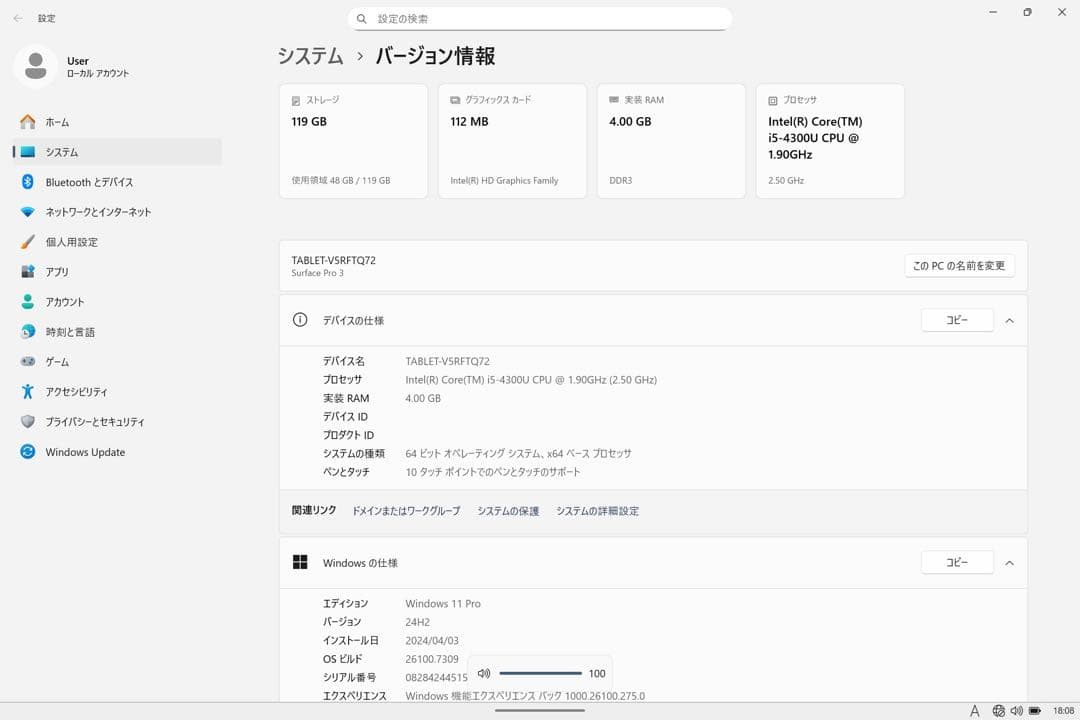 Microsoft surface Pro3 1631 タブレットPC