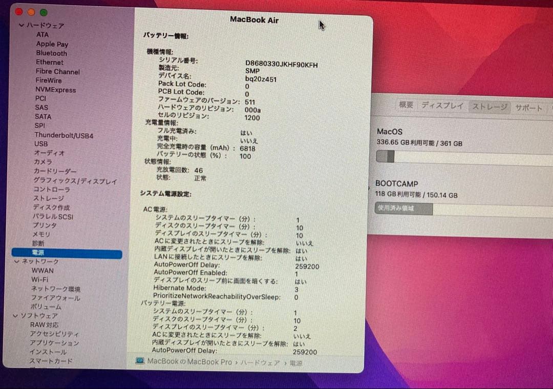 ①MacBookAir2017 I5 8GB 512GB