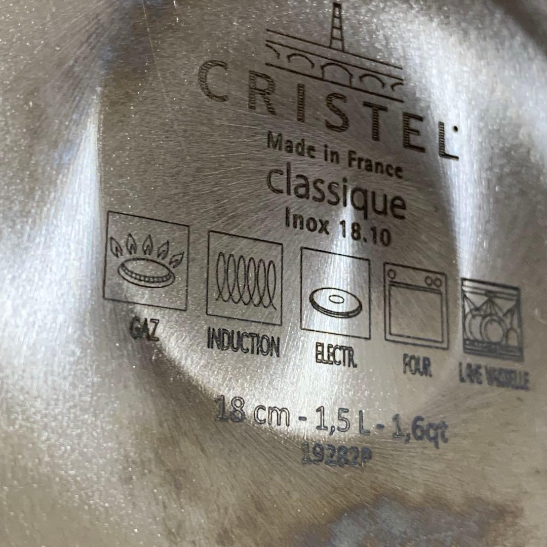 クリステル CRISTEL グラフィット 浅型鍋 18cm 美品