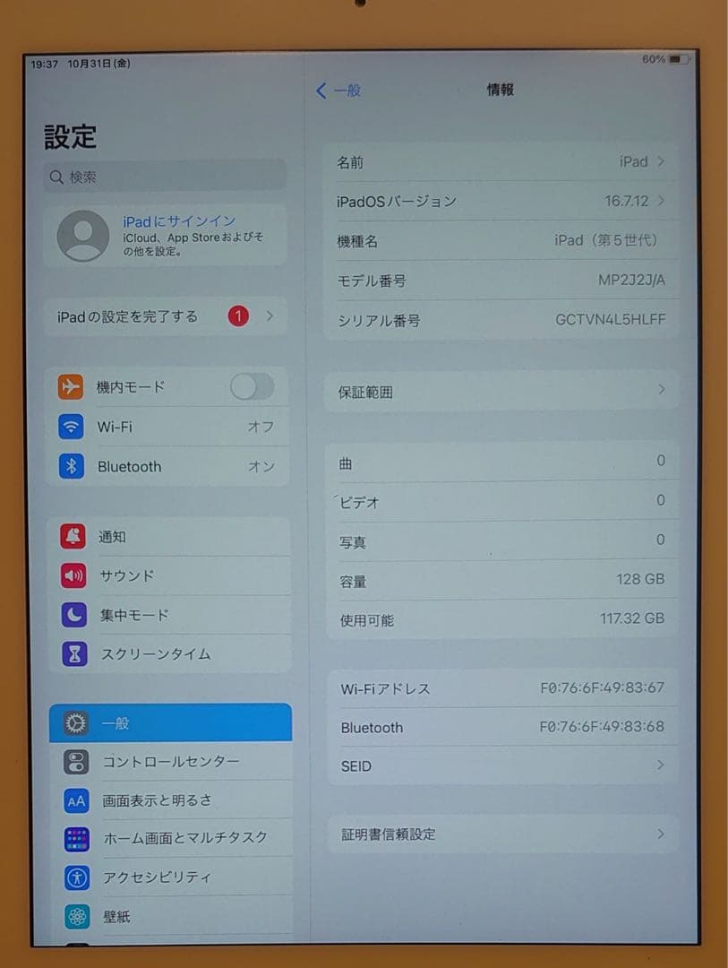 完動品iPad第5世代(A1822)本体128GBシルバー送料込5HLFF