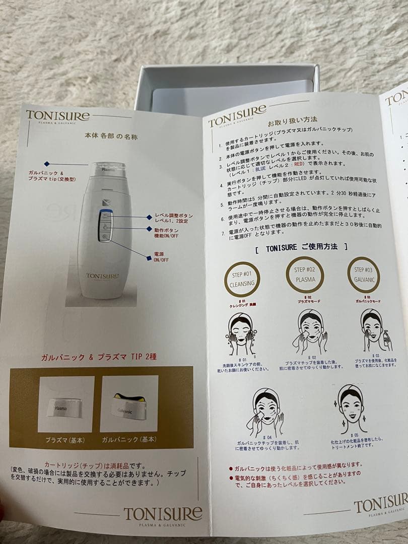 美顔器『定価￥39,800』