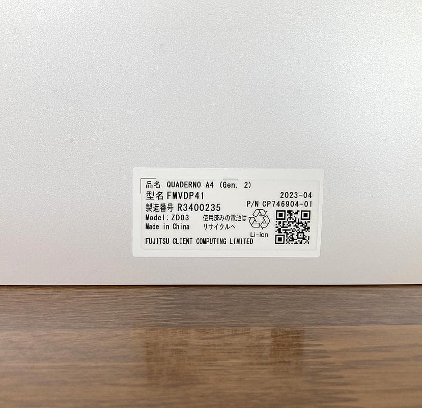 富士通 クアデルノ A4 Gen.2 QUADERNO 第2世代