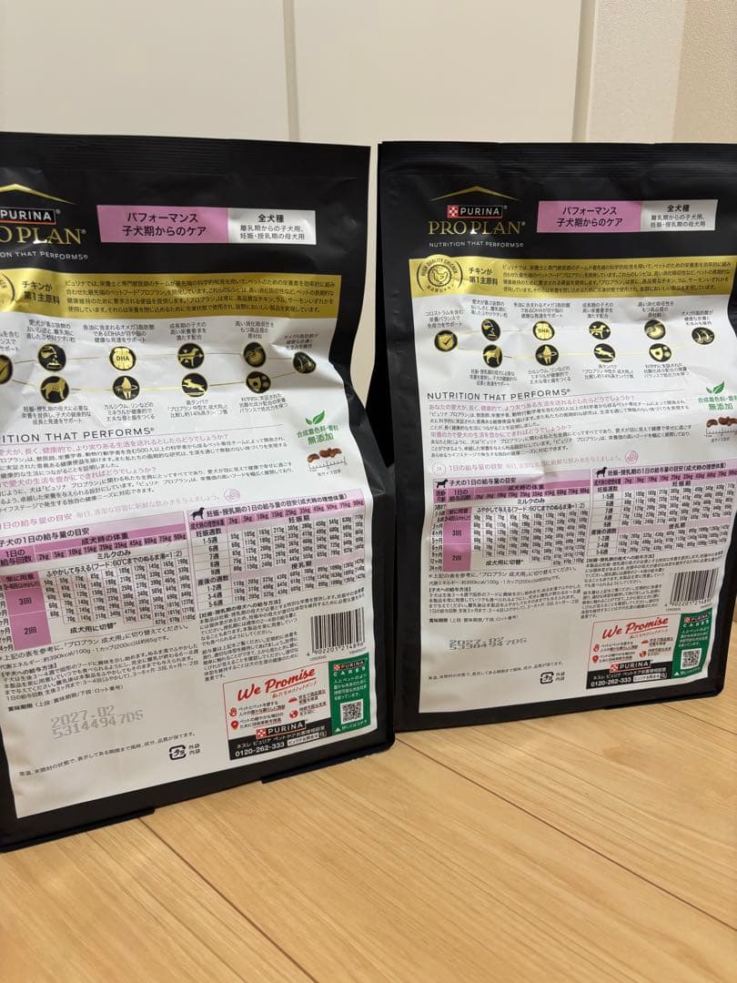 【おまけ付】PURINA PRO PLAN ドライフード子犬期 2kg×2