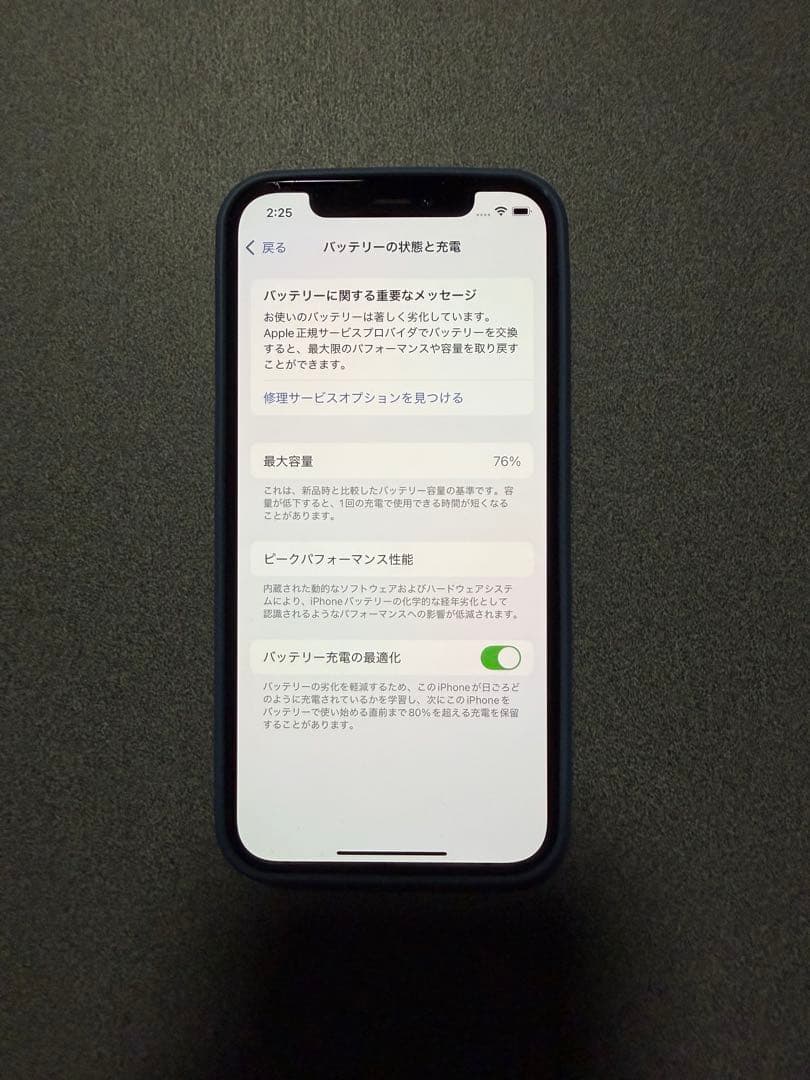 Apple iPhone 12 Pro 256GB グラファイト本体