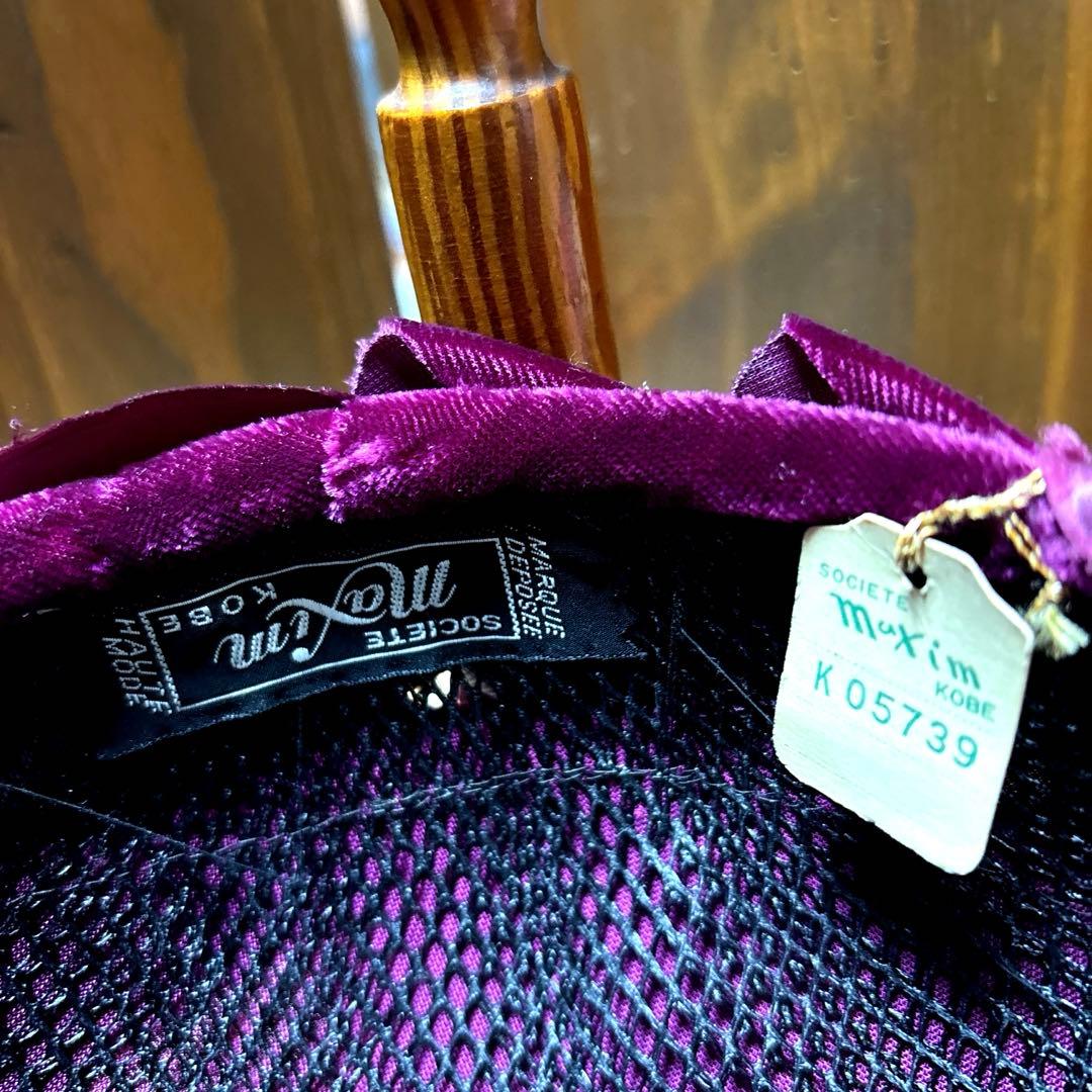 神戸マキシ　ヴィンテージ　ハット トーク帽