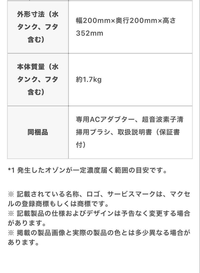 オキシミスト技術搭載 消臭加湿器 MXAZ-H2000