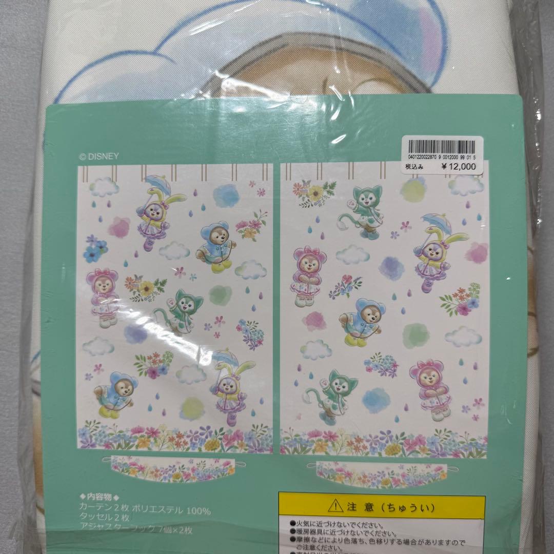 新品未使用　ビューティフルレイニーデイズ　カーテン　ダッフィ　ステラルー　ジェラ