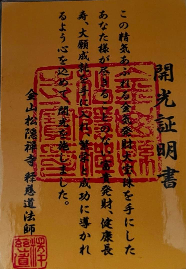 開運 天然石 大宝珠 黄螢石 アラゴナイト 3.2㎏ 鑑定書 箱 台座付き