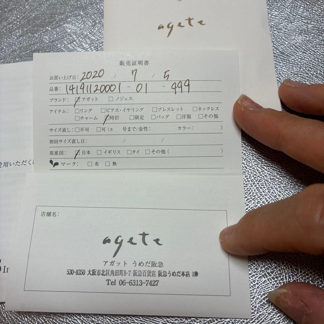 美品agete オーバルフェイスジュエリーウォッチシルバー販売証明書付き 19万