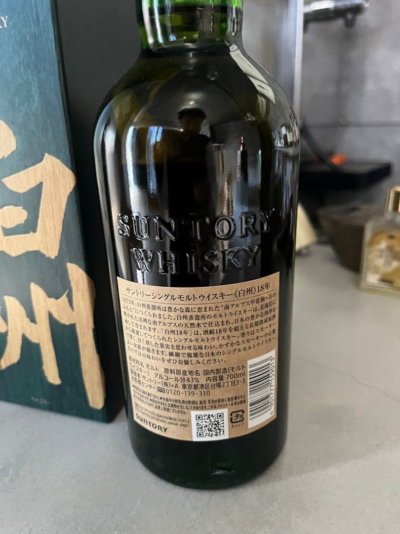 白州　18年　ウィスキー