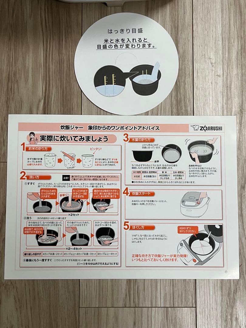 ZOJIRUSHI NW-SA10 5.5合 2021年製