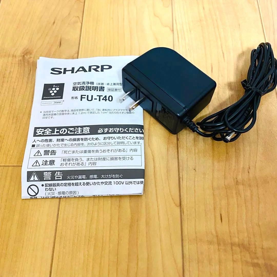 ほぼ未使用 極美品✨ SHARP 空気清浄機 FU-T40-H 2024年モデル