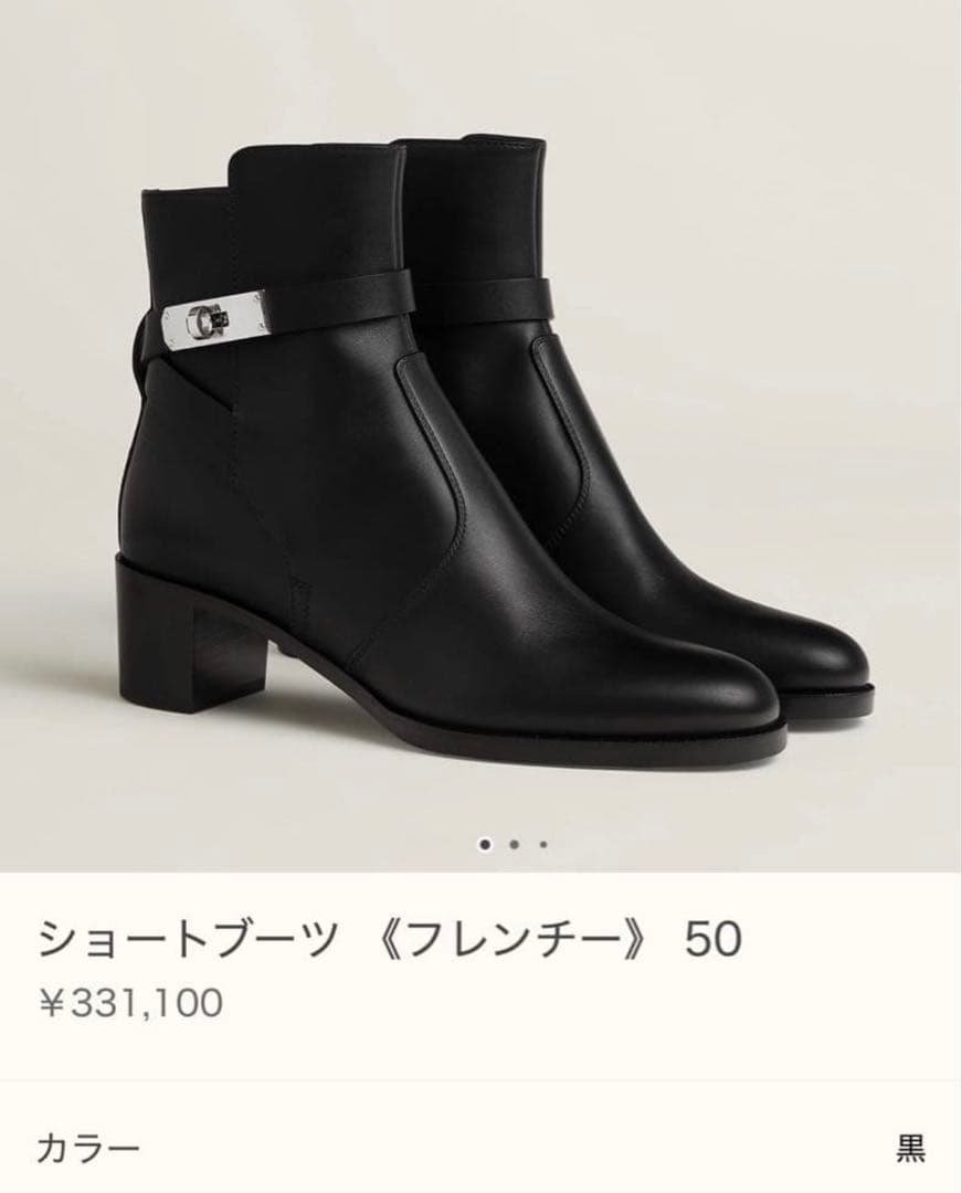 新品　エルメス　フレンチー50 ショートブーツ　Frenchie50