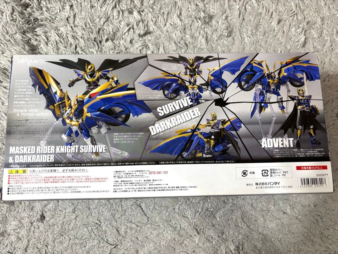 S.H.Figuarts 仮面ライダーナイトサバイブ&ダークレイダーセット