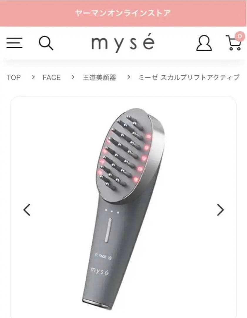 【未開封】myse MS-80G GRAY ヤーマン59,400円