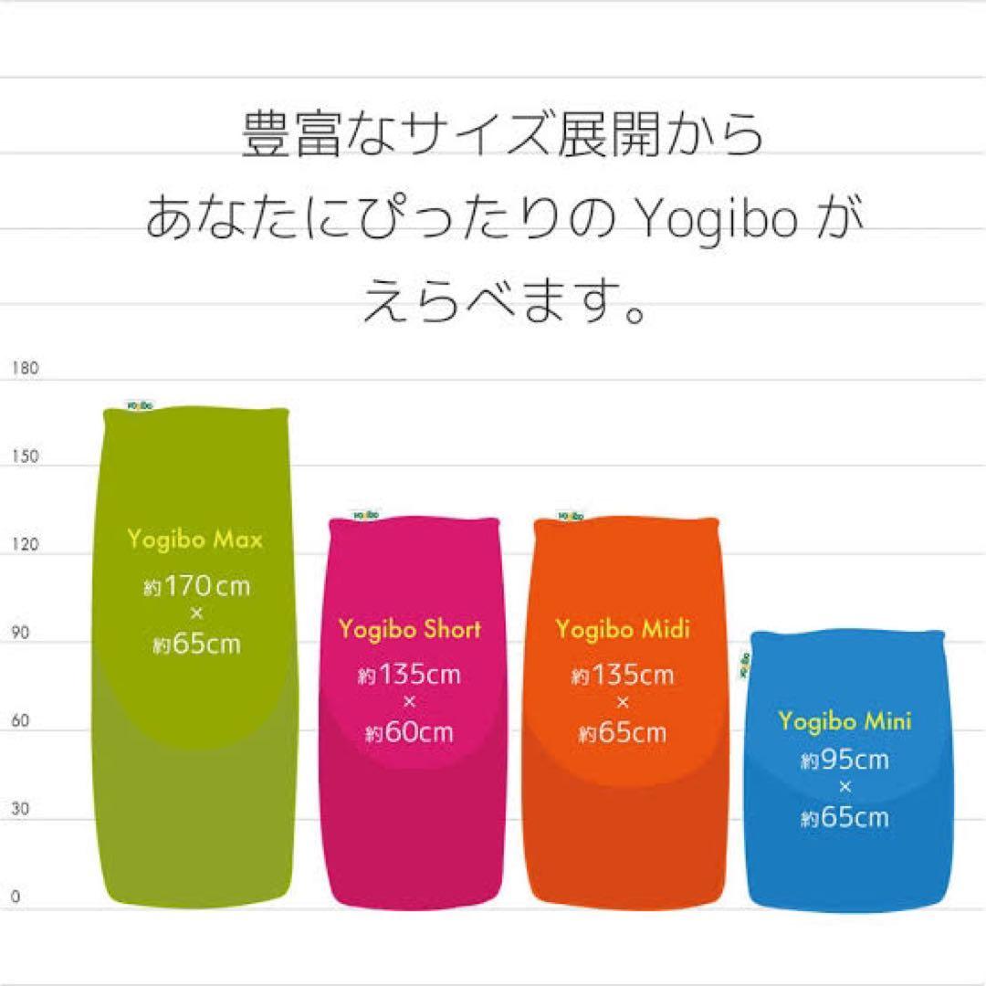 Yogibo shortカバー 新品未使用品2025年3月1日購入品
