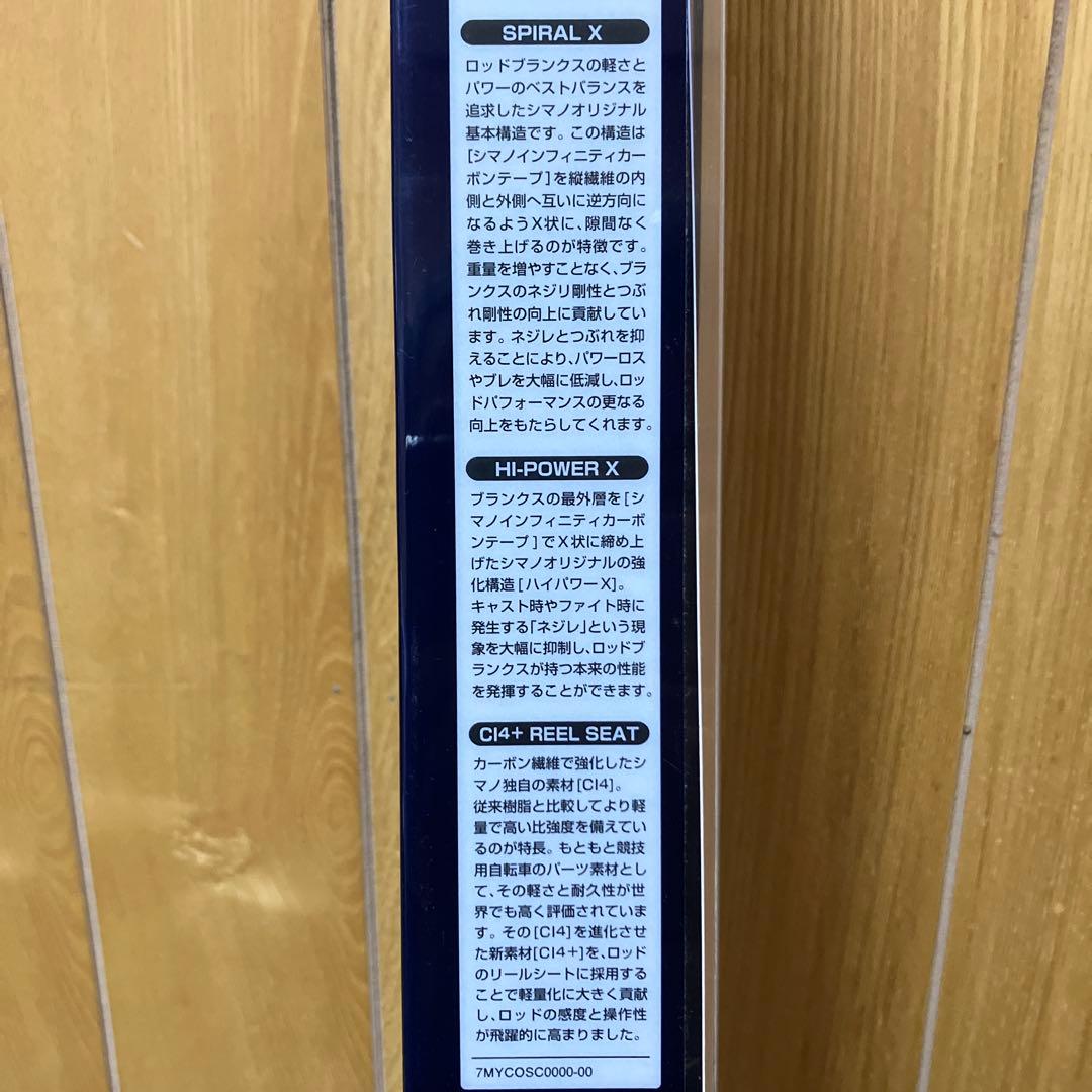 ☆シマノネッサ　NESSA CI4+ S1008MMH