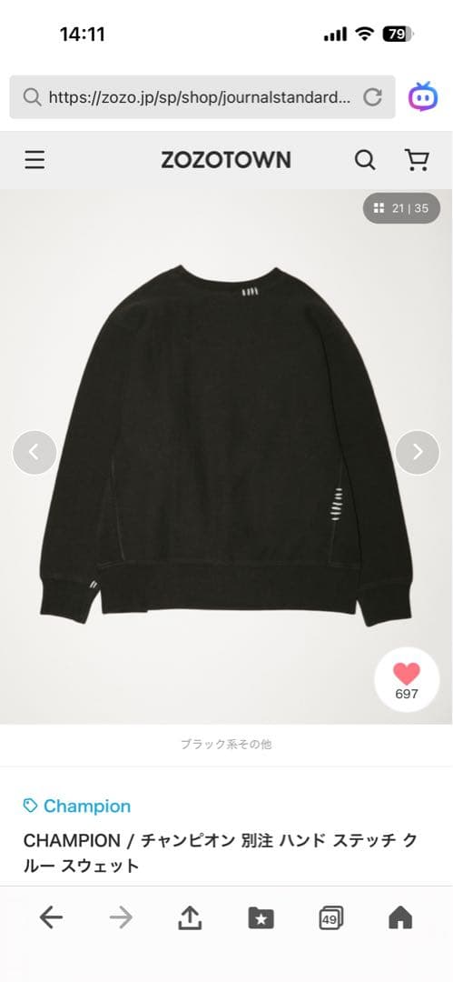 Champion 別注ハンドステッチトレーナー M ブラック系