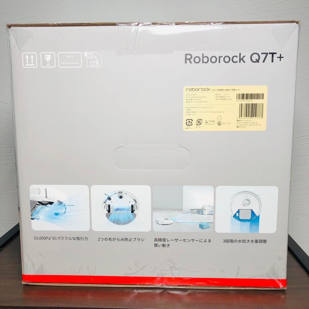 新品未開封 Roborock Q7T+ Q7TP02-04 ロボット掃除機